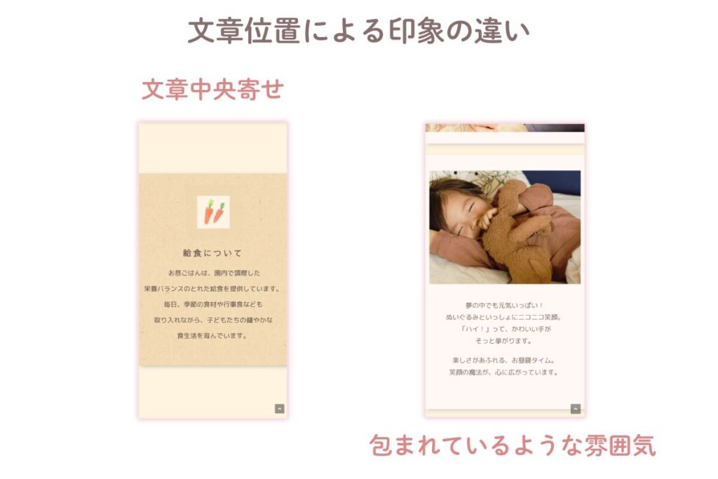文章位置による、印象の違い、中央寄せ